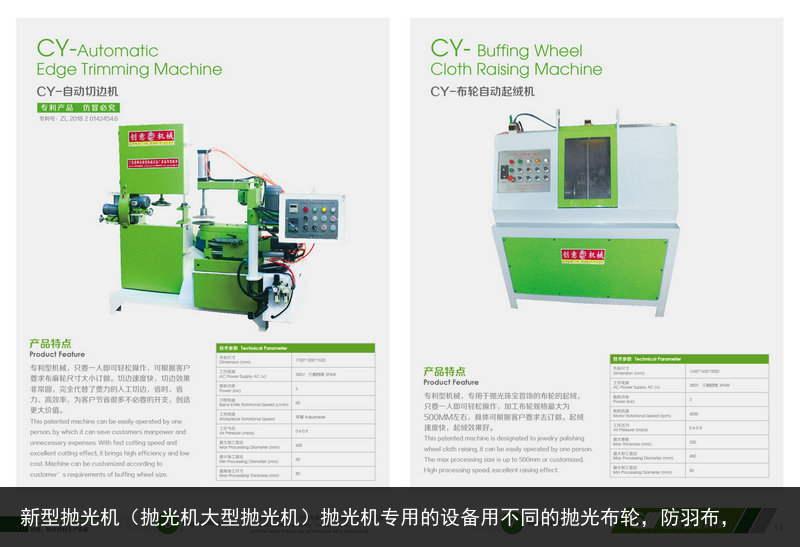 新型拋光機（拋光機大型拋光機）拋光機專用的設備用不同的拋光布輪，防羽布，
