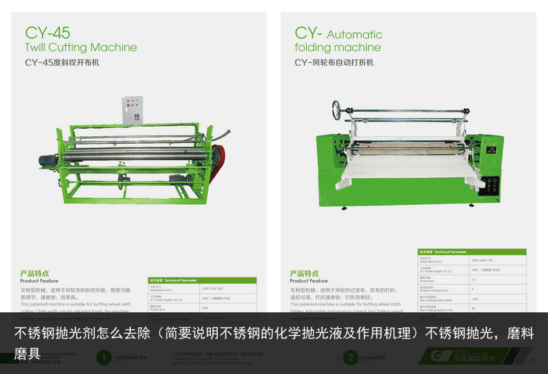 不銹鋼拋光劑怎么去除（簡要說明不銹鋼的化學(xué)拋光液及作用機理）不銹鋼拋光，磨料磨具