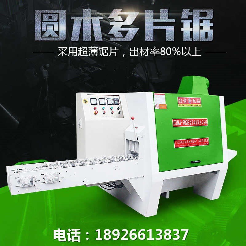 200E型圓木多片鋸，采用超薄鋸片，出材率高達80%以上