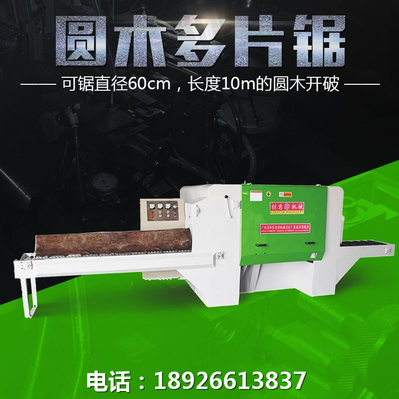 大型圓木多片鋸可鋸直徑60CM，長度10M的原木開破