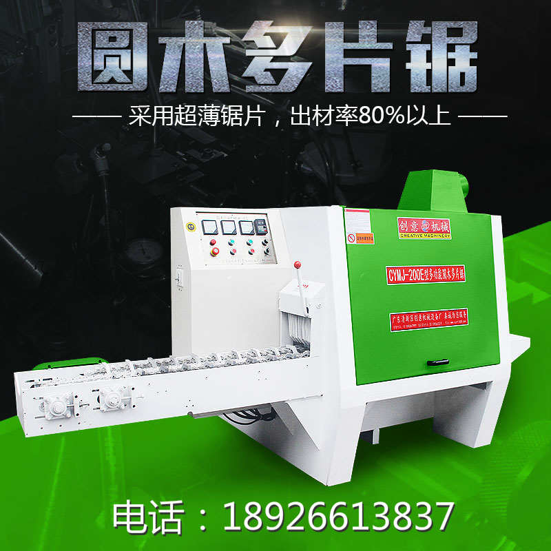 200E型圓木多片鋸，采用超薄鋸片，出材率高達80%以上