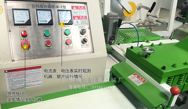 方木多片鋸設(shè)有電流表、電壓表實(shí)時(shí)觀測(cè)機(jī)器，鋸片運(yùn)行情況，安裝有急停按鈕更安全
