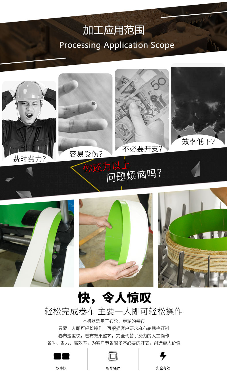 自動卷布架卷布快、效果整齊