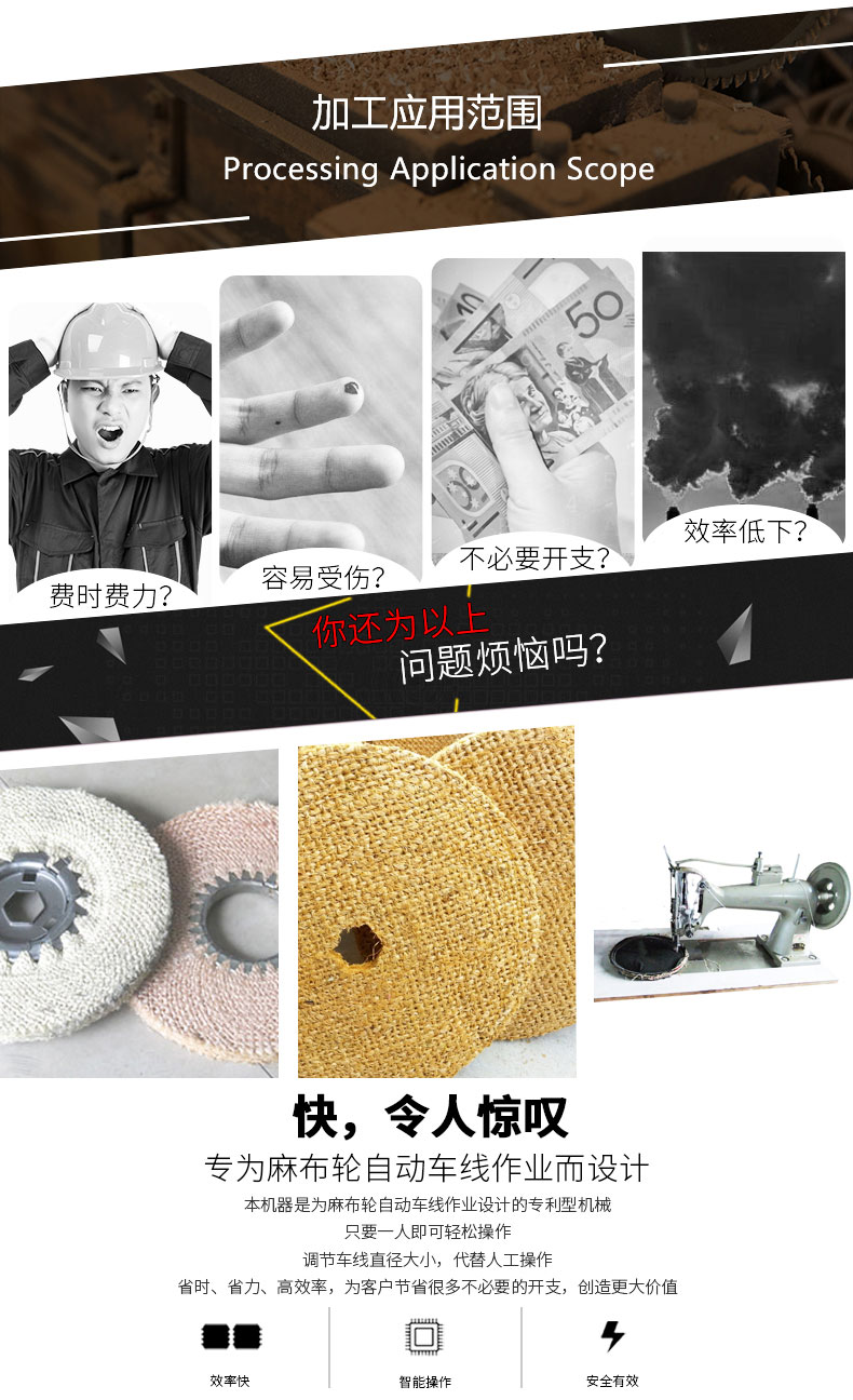 麻車調(diào)節(jié)車線直徑大小，代替人工操作