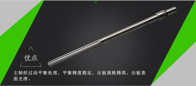 上下軸多片鋸每次換裝鋸片時，操作員必需帶上手套將規(guī)格套鋸片上的木屑雜物擦洗干凈，操作員要養(yǎng)成這個習(xí)慣，這一細節(jié)做到位，主軸電機的壽數(shù)就可大大地延伸!